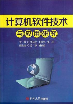 軟件工程與開發項目管理 高效技術開發的實踐指南